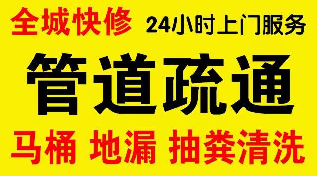 龙安化粪池/隔油池,化油池/污水井,抽粪吸污电话查询排污清淤维修